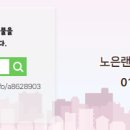 노은랜드공인중개사사무소 이미지