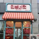 인생네컷영종