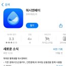 워시엔조이셀프빨래방전포 이미지