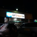 완산촌
