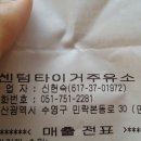 센텀타이거주유소 이미지