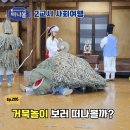 이천 무형문화재 전수교육관 | 사회교과여행 무형유산전수교육관에서 즐기는 이천 거북놀이