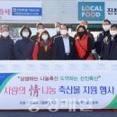진천축산업협동조합 이미지