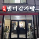 소답동116 이미지