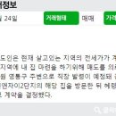 단지앞공인중개사사무소 이미지