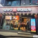 화명동 맛나 감자탕집 앞 이미지