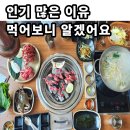 산남생갈비 | 청주 산남동 맛집 갈비에 샤브샤브 무한리필까지 되는 찐 고깃집 후기