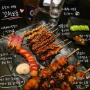 꼬치카야 정도 산본본점