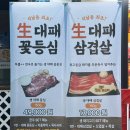 돈정육식당 | [인천/석남동] 오겹살이 맛있는 석남역 근처 정육식당맛집 &#34;정육돈쓰리&#34; 내돈내산후기