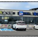 속초식당 이미지