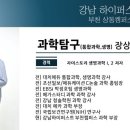 강남하이퍼스트부천캠퍼스입시학원