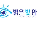 밝은빛안과 이미지