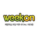 [화성시민대학]아이의 마음을 알아보는 미술심리(장소: 능동) | 교과서 연계 역사문화재 역사탐방