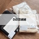 아기세상어린이집 | 8개월 아기 등원복 &#39;아리코베베&#39; | 실내복,맨투맨 셋업,기본티,어린이집 바지,우주복|