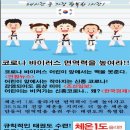 용인대 미르 태권도 이미지