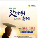 '우~~~후!!! 다현열차 출발합니다' 경산 갓바위 소원성취 축제행 이에요~^^ 열응해요 😊 이미지