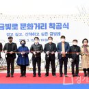 금빛로 이미지