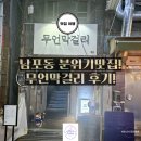 막걸리집 이미지