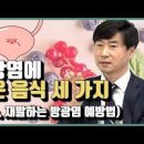 방광염 증상 원인 치료 방광염 좋은 음식 방광염 혈뇨 자연치유 이미지