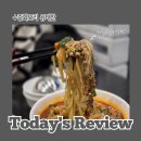 유태찬 | 차돌과 마라의 만남! 중화요리 유태찬 솔직 후기!
