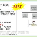 비젼플러스치과의원 네이버블로그