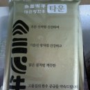 받은유전자 완소남매의 엄마표 바른먹거리 블로그 이벤트 당첨］-평창대관령한우 사골곰탕- 리뷰후기입니다