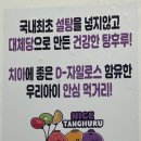 착한탕후루여수 네이버블로그