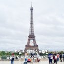프랑스 파리 숙소추천 드봉한인민박 직접 숙박한 후기
