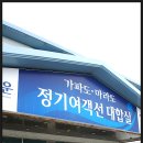터미날낚시