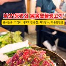 여기야생고기 이미지