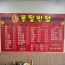 집어가광양읍점 | 광양읍탕수육, 혼밥러의 꼼꼼 후기! 봉팔반점에서 맛본 중식의 정석