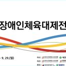 대전장애인체육센터 이미지