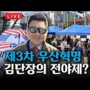 "홍하사의 잡다한 이야기"---(1547) "인생 이야기"---(365) (대한민국의 장래) &amp; (뱃살과 걷기) 이미지