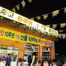 발통나라 이미지