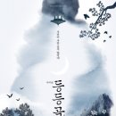 김지식 | 뮤지컬 등등곡 ; 자일곱, 자막.