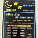 달빛출장세차 이미지