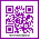 대구식기세척기,대구업소용식기세척기- 대구식기세척기돌핀수성