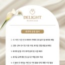 딜라이트
