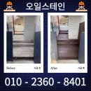 펜션 오일스테인 코팅 업체 비용