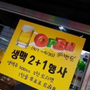 BHC치킨 금호선호점 이미지