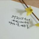 당신은참예쁜꽃 이미지