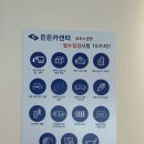 남양타이어카센타