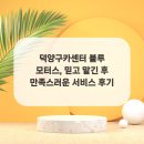 덕양모터스 이미지
