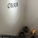 우리(Ouri)