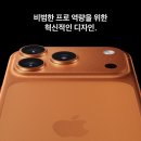 디자인이슈 | 📱 아이폰17프로 실사용 후기｜에어는 ‘디자인’, 프로는 ‘이슈’로 갈렸다