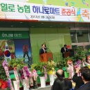 일로농업협동조합 하나로마트 이미지
