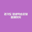 읍면 평생학습 프로그램헬로우 생활영어(기본) | 경기도 평생학습포털 홈페이지 바로가기 (https://www.gseek.kr/)