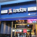 화성닭집 이미지