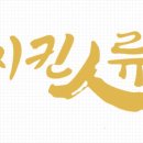 치킨인류 이미지
