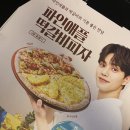 피자알볼로 방화 | 피자알볼로 :: 인기메뉴 "꿈을피자" 솔직 후기 (내돈내산)